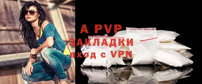 A-PVP VHQ  закладки  Новокузнецк 