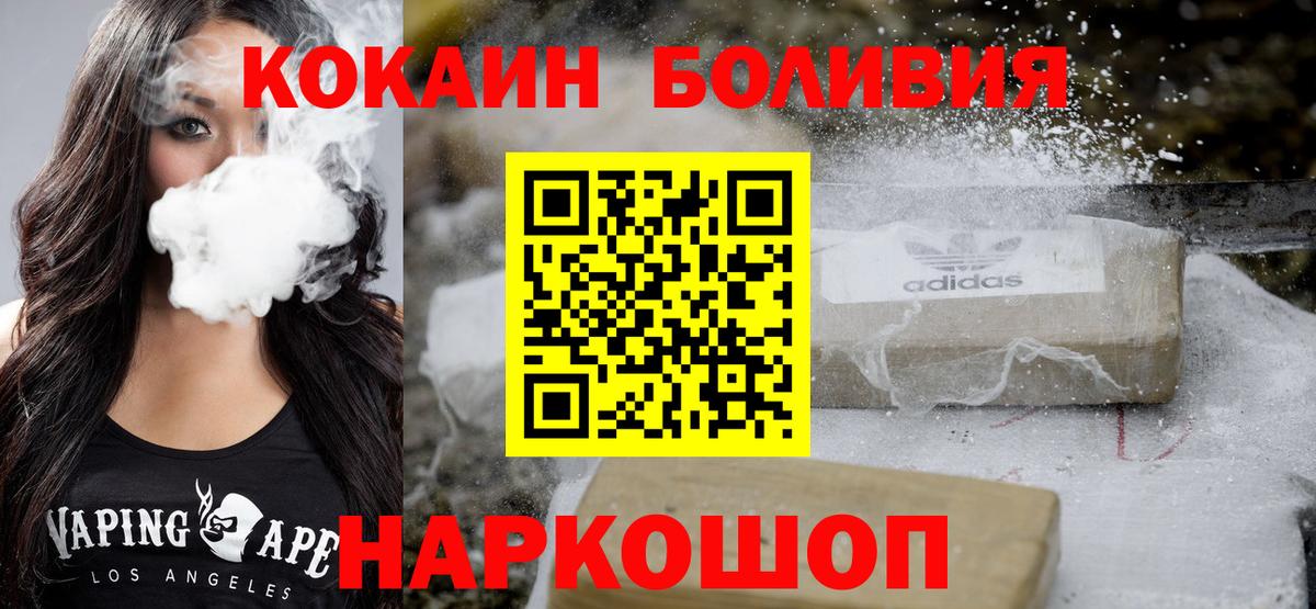 Кокаин Перу  Новокузнецк  Cocaine Fish Scale 