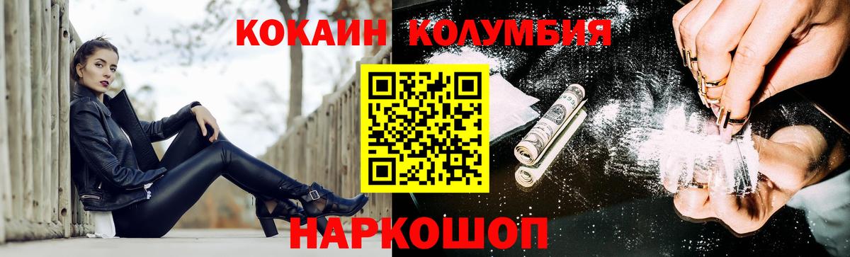 Cocaine  Кокаин VHQ  Вход с VPN  Новокузнецк 