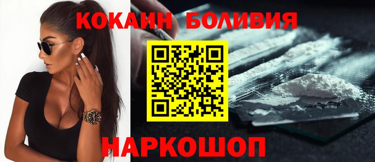 КОКАИН Columbia Новокузнецк