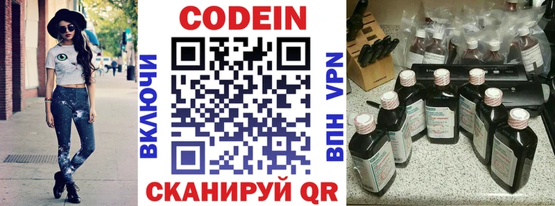 Кодеин Purple Drank  Новокузнецк 