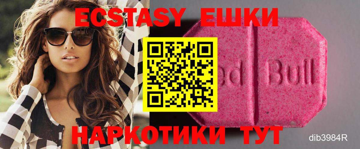 Ecstasy MDMA  ЭКСТАЗИ MDMA  ЭКСТАЗИ  Новокузнецк 