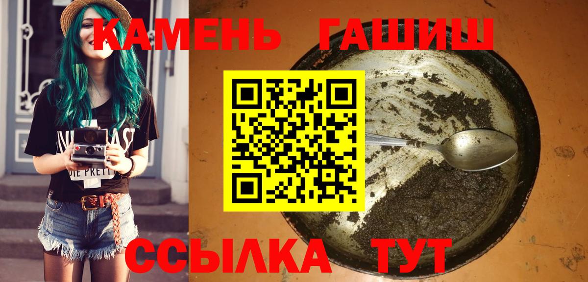 ГАШИШ гашик Новокузнецк