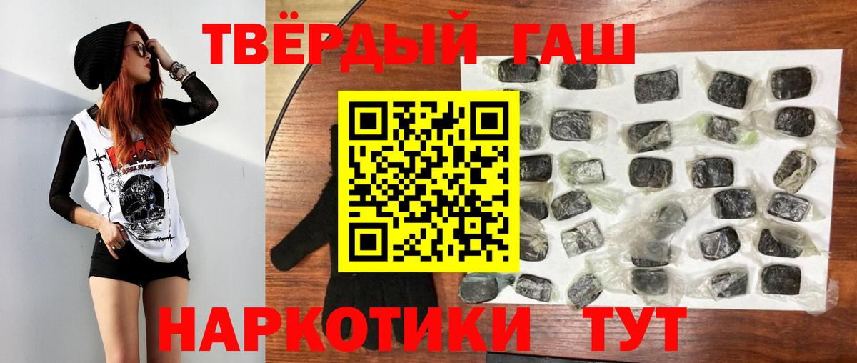 ГАШИШ Ice-O-Lator  Гашиш убойный  Новокузнецк  Гашиш  Вход с VPN 