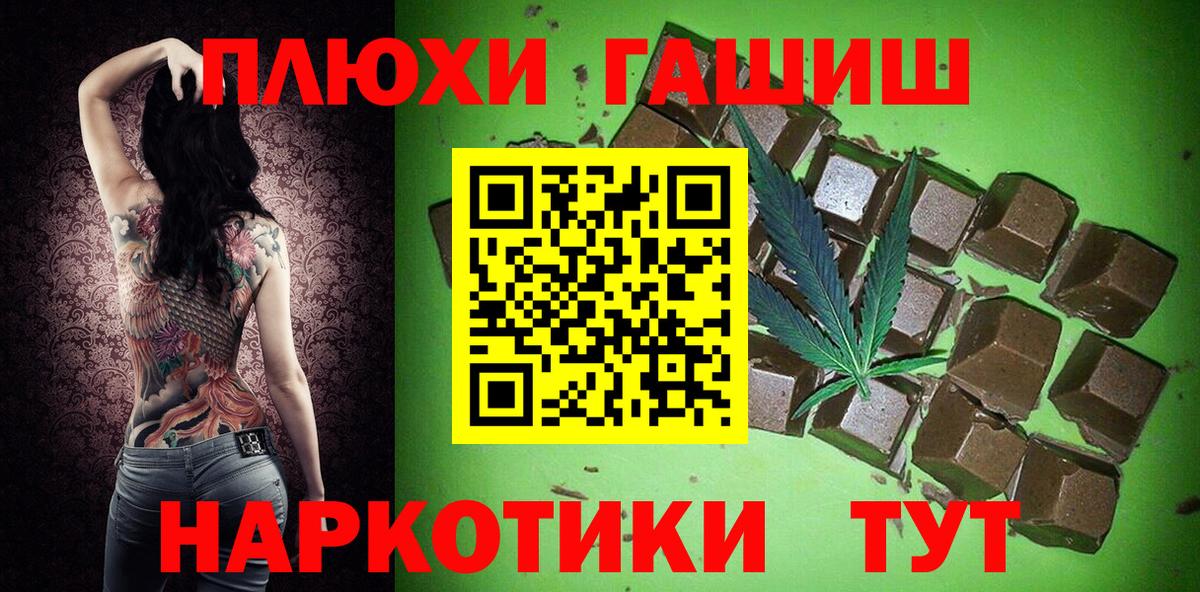 Гашиш Cannabis Новокузнецк