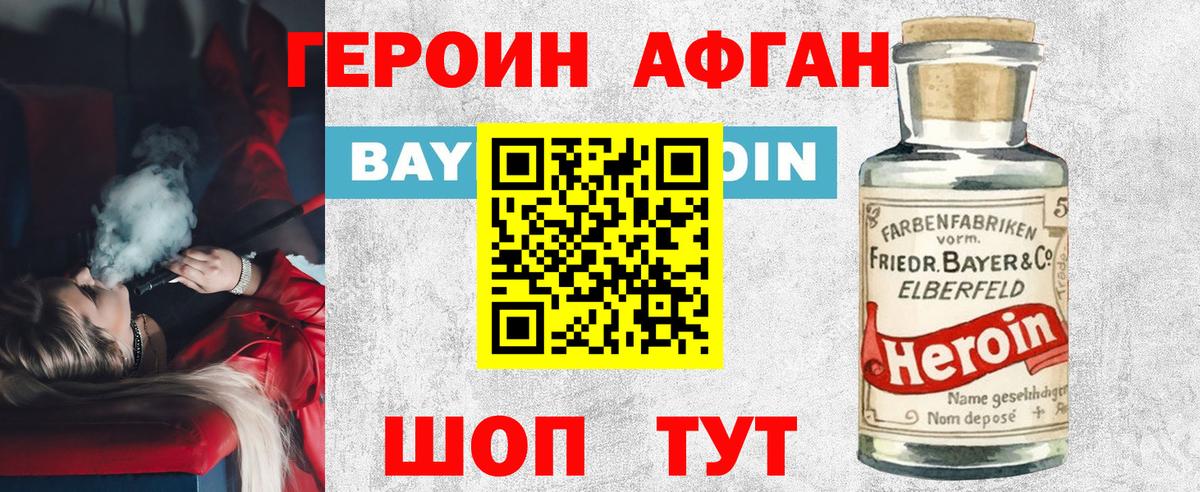 Героин гречка Новокузнецк
