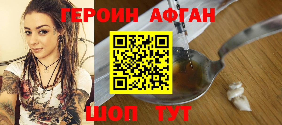 ГЕРОИН  Новокузнецк  ГЕРОИН герыч 