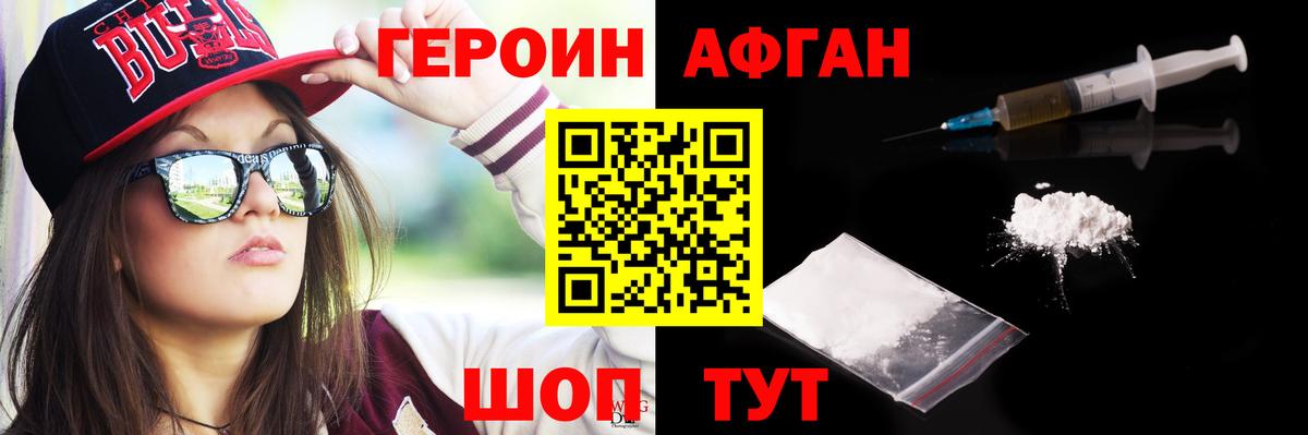Новокузнецк  ГЕРОИН герыч  Вход с VPN 