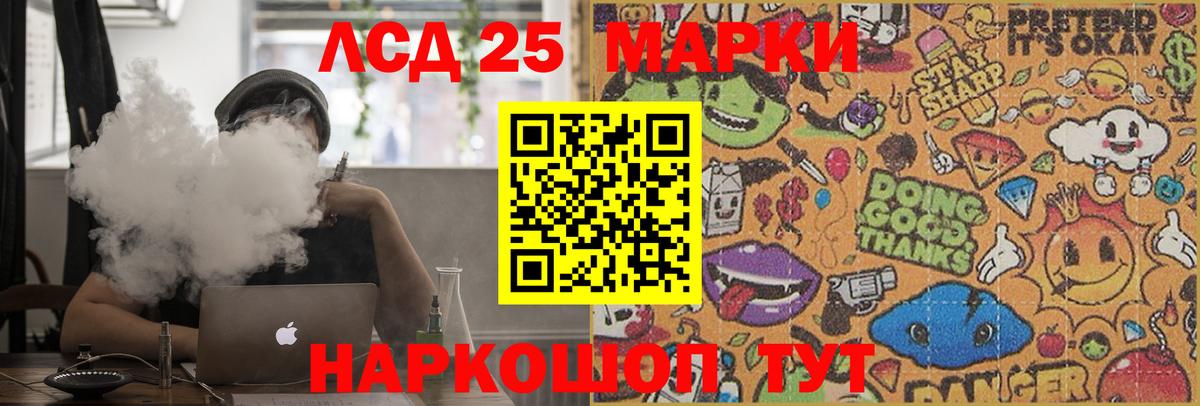 LSD-25 экстази кислота  Вход с VPN  Новокузнецк 