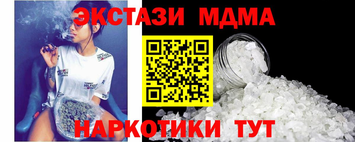 Новокузнецк  МДМА  Вход с VPN  МДМА кристаллы 