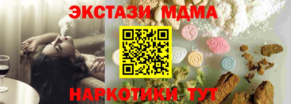 МДМА кристаллы  МДМА молли  MDMA  Новокузнецк 