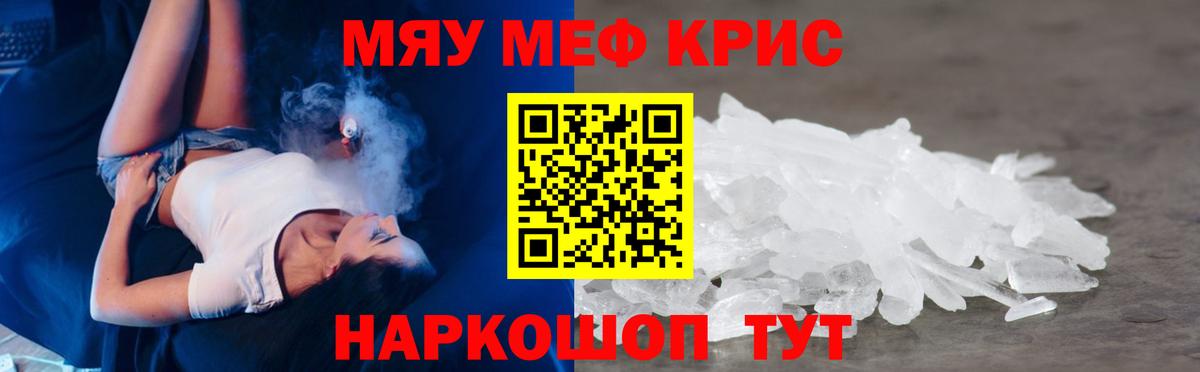 Мефедрон  Новокузнецк