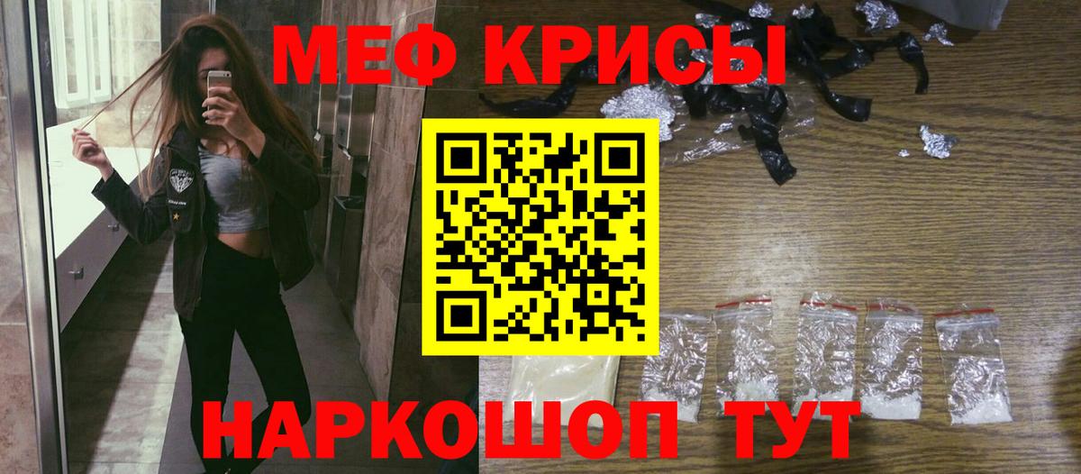 МЕФ  Новокузнецк  МЯУ-МЯУ mephedrone  Мефедрон мука 