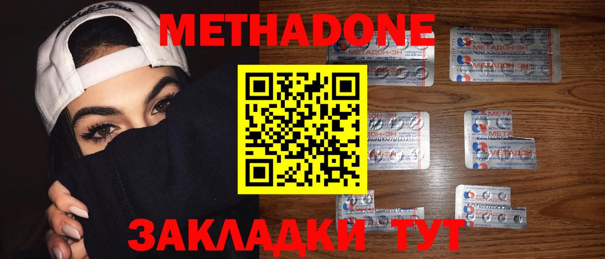 hydra зеркало  Метадон methadone  Новокузнецк  МЕТАДОН methadone 