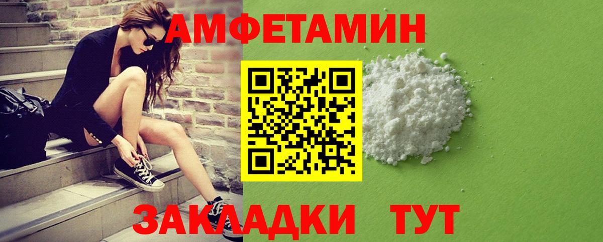 МЕТАМФЕТАМИН пудра Новокузнецк