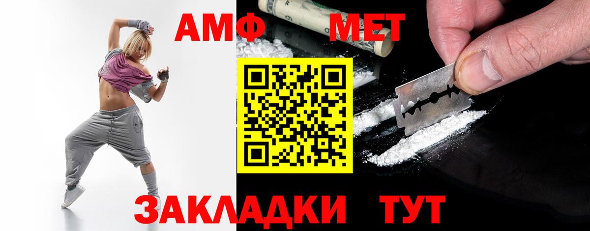 МЕТАМФЕТАМИН пудра  МЕТАМФЕТАМИН пудра  Новокузнецк  Вход с VPN 