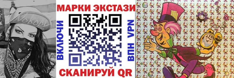 Марки N-bome 1,5мг Новокузнецк