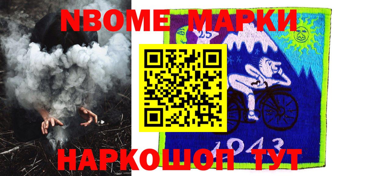 Наркотические марки 1,8мг  Вход с VPN  Новокузнецк 
