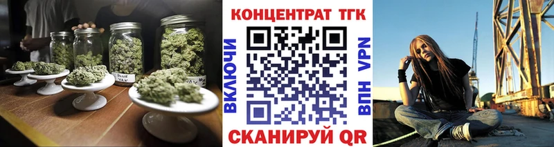 ТГК Wax  Новокузнецк 