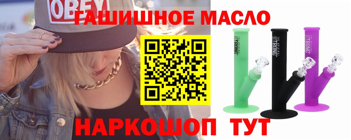 Новокузнецк  ТГК THC oil  Вход с VPN 