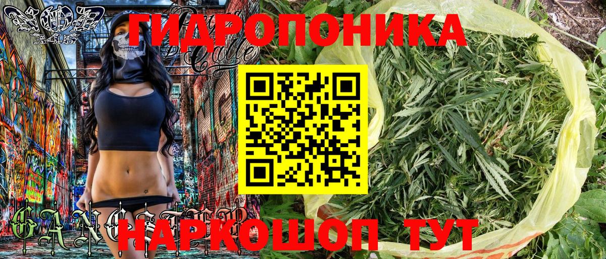 Новокузнецк  Бошки Шишки индика  Марихуана гибрид  Каннабис ГИДРОПОН  Вход с VPN 